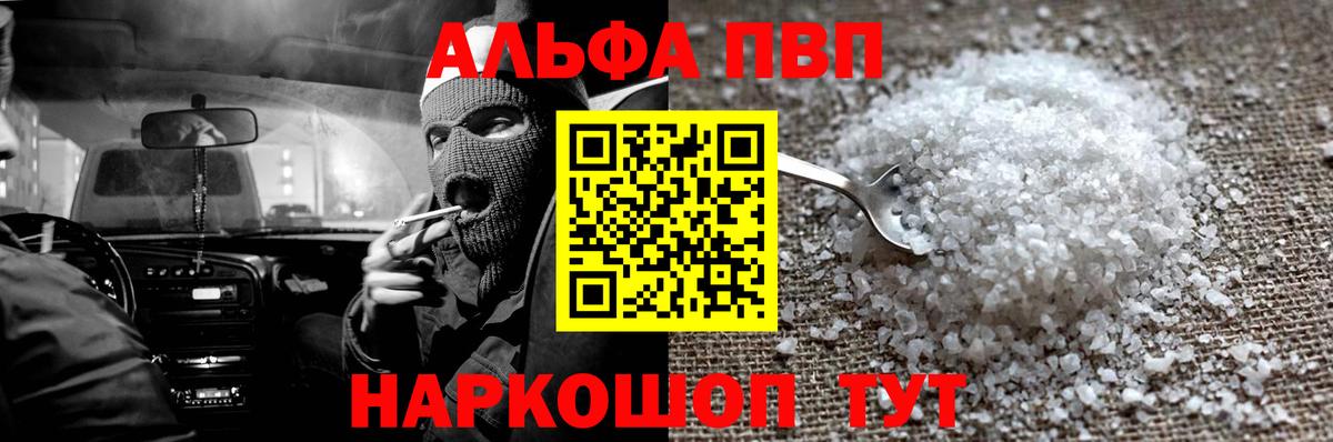 дарнет шоп  Альфа ПВП кристаллы  APVP  Вход с VPN  Альфа ПВП Crystall  Нерюнгри 