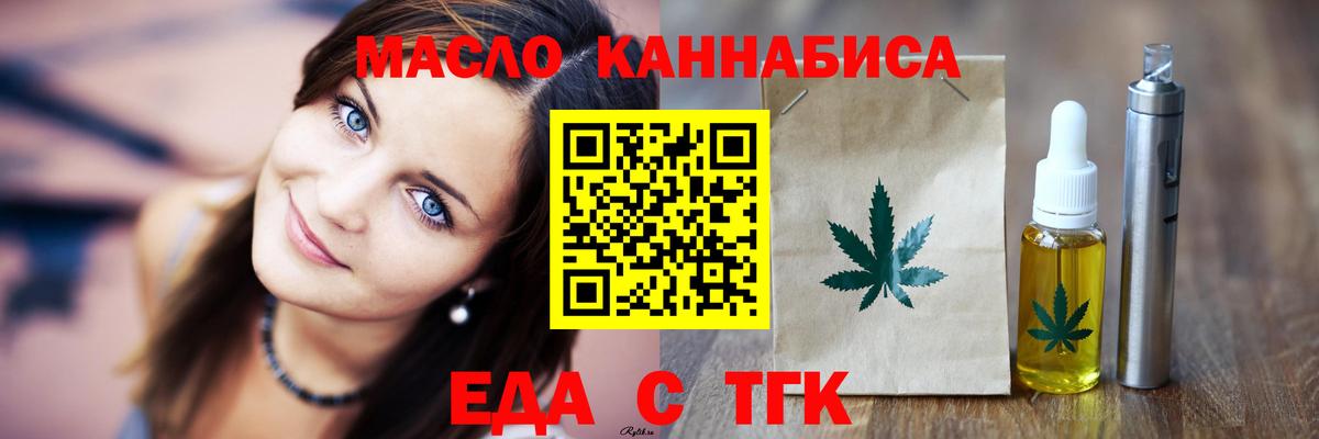 Canna-Cookies конопля  Вход с VPN  Нерюнгри 