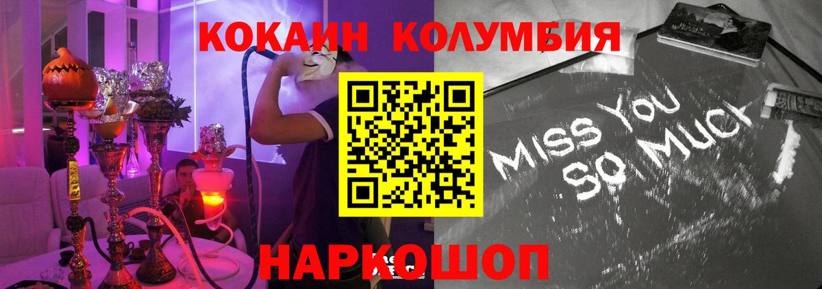 Cocaine 99%  Вход с VPN  Cocaine 98%  Кокаин  Нерюнгри 