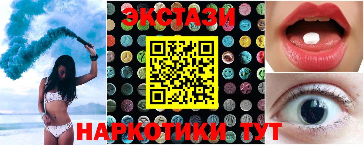 Экстази 99% Нерюнгри