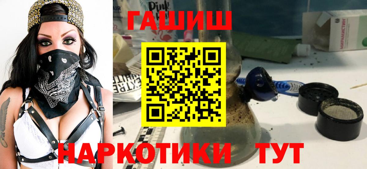 ГАШИШ hashish Нерюнгри