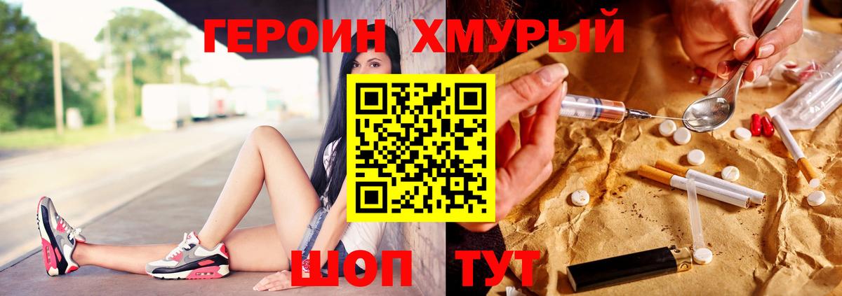 ГЕРОИН  Вход с VPN  Нерюнгри  ГЕРОИН VHQ 