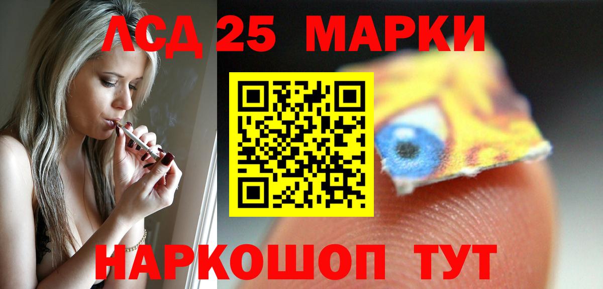 Нерюнгри  LSD-25 экстази кислота  Вход с VPN  LSD-25 экстази ecstasy 