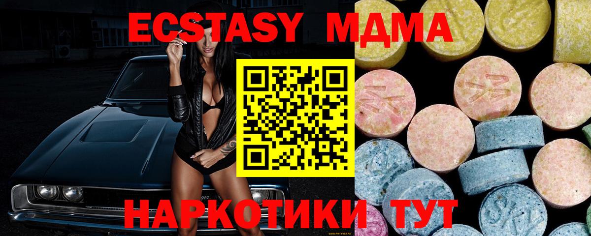 МДМА crystal Нерюнгри
