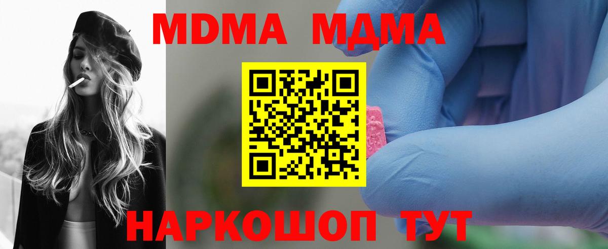MDMA crystal  MDMA crystal  Нерюнгри  Вход с VPN 