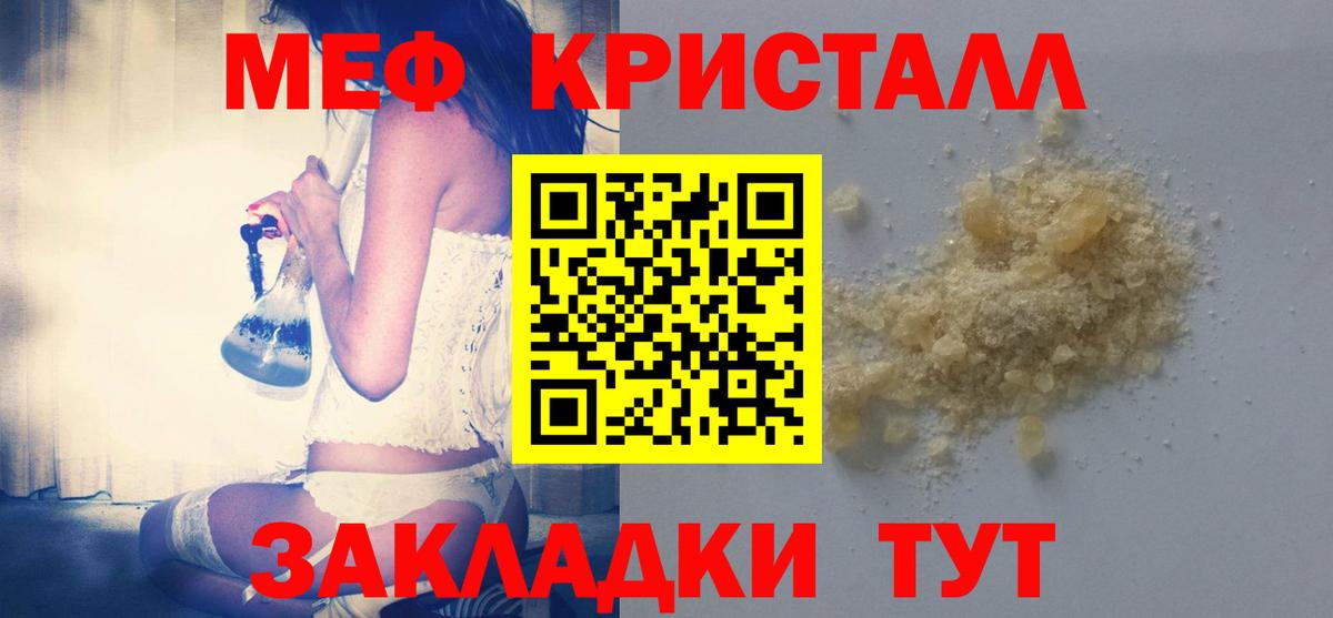 МЯУ-МЯУ мука  МЕФ кристаллы  Нерюнгри  Вход с VPN 