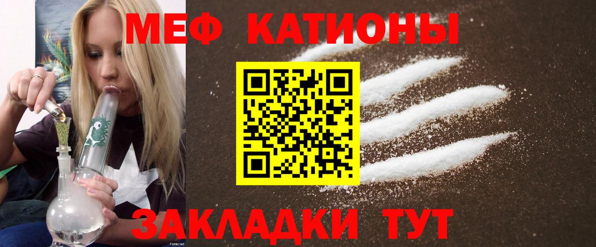 Меф мяу мяу кристаллы Нерюнгри