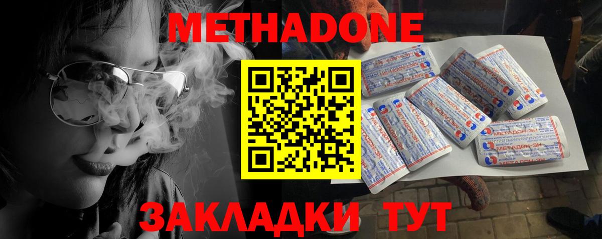 Метадон белоснежный  Вход с VPN  Метадон белоснежный  Нерюнгри 