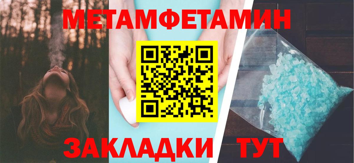Первитин витя Нерюнгри