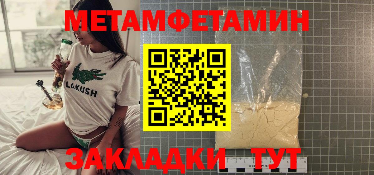 МЕТАМФЕТАМИН Methamphetamine  МЕТАМФЕТАМИН Methamphetamine  Вход с VPN  Нерюнгри 