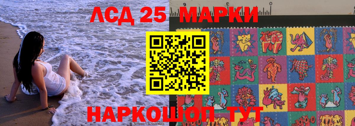 Марки 25I-NBOMe 1,8мг  Марки 25I-NBOMe 1,8мг  Нерюнгри  Вход с VPN 