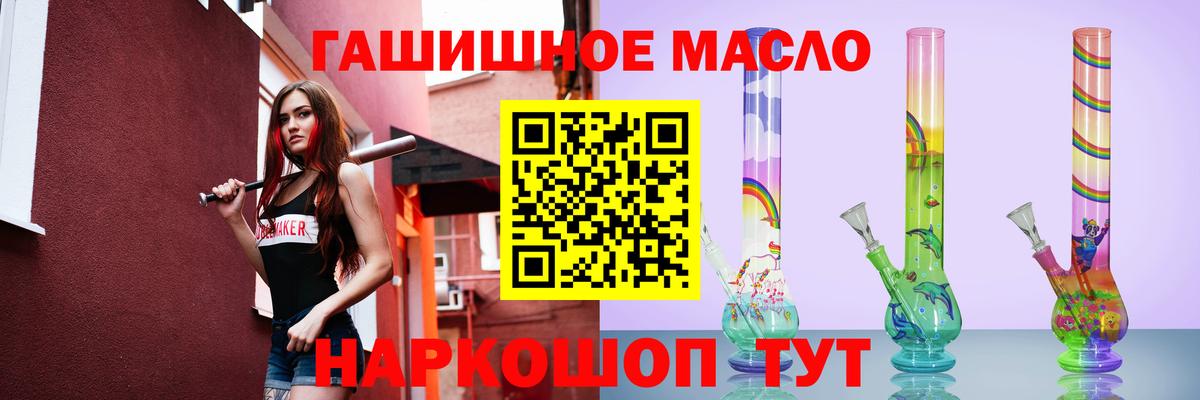 ТГК THC oil Нерюнгри